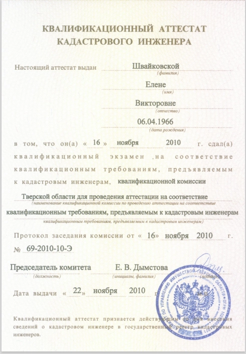 Сертификат 1