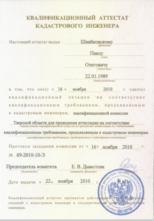 Сертификат 4